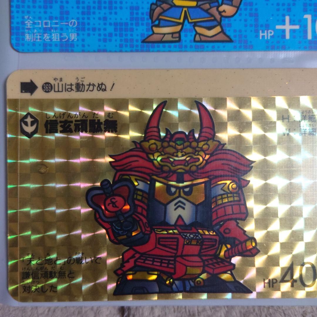 SDガンダム カードダス当時物セミコンプSDガンダム外伝ラクロアセミコンプその他