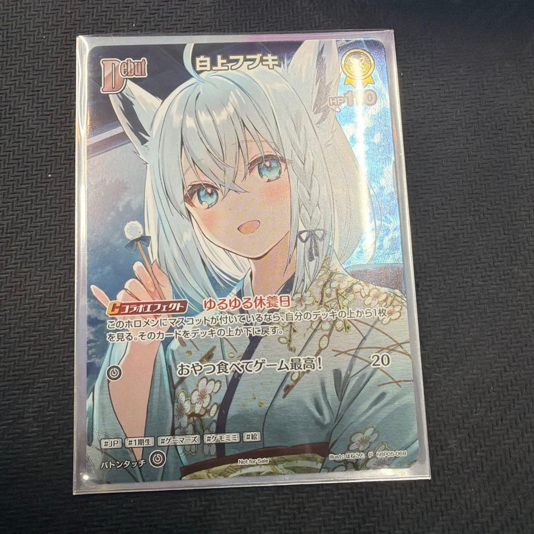 ホロカ　白上フブキ ホロライブカード プロモ