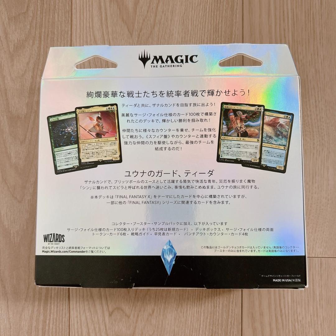 MTG FF コレクター版統率者デッキ カウンターブリッツ 日本語版