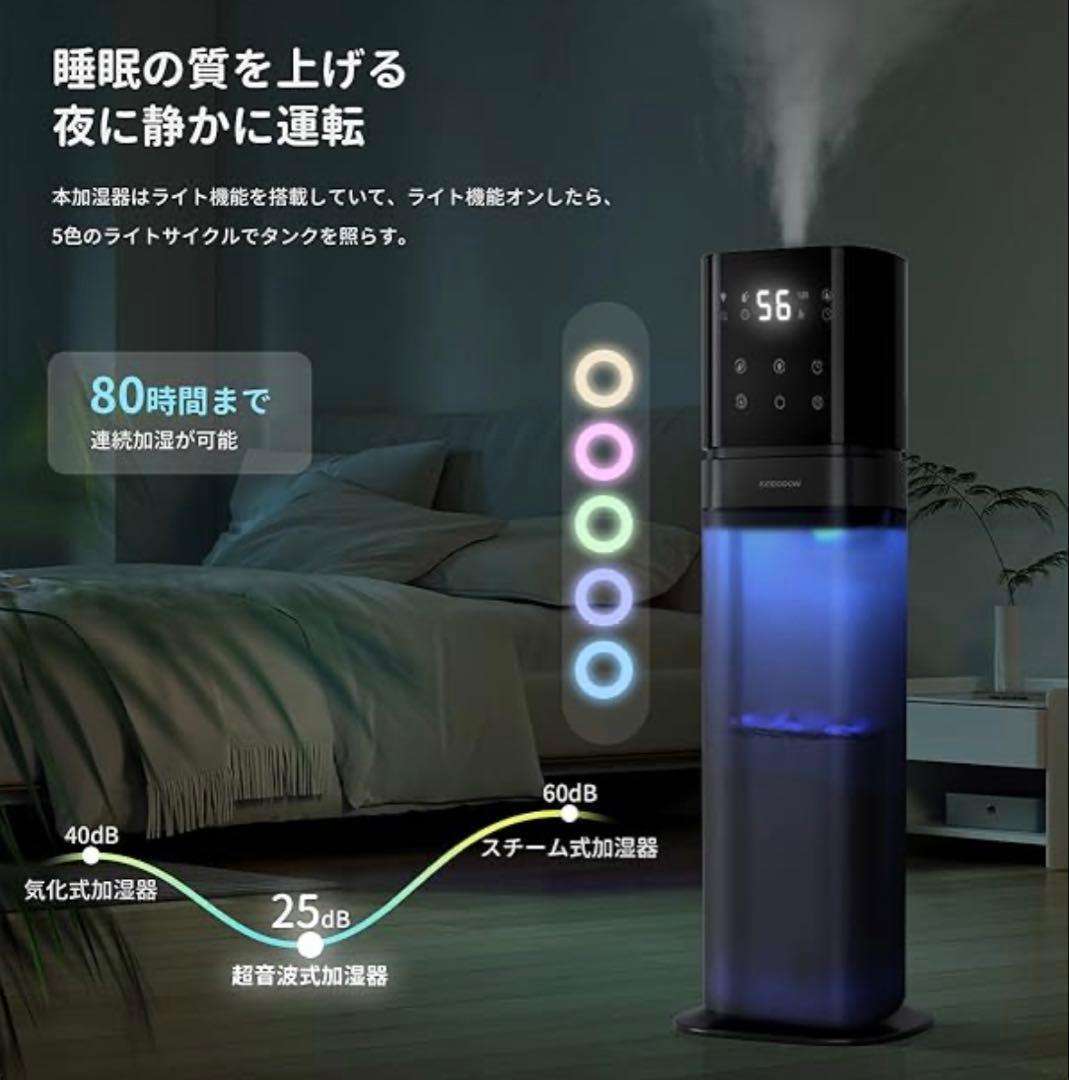 【新品・未使用】加湿器　大容量　タワー型　業務用　アロマ加湿器　リモコン付