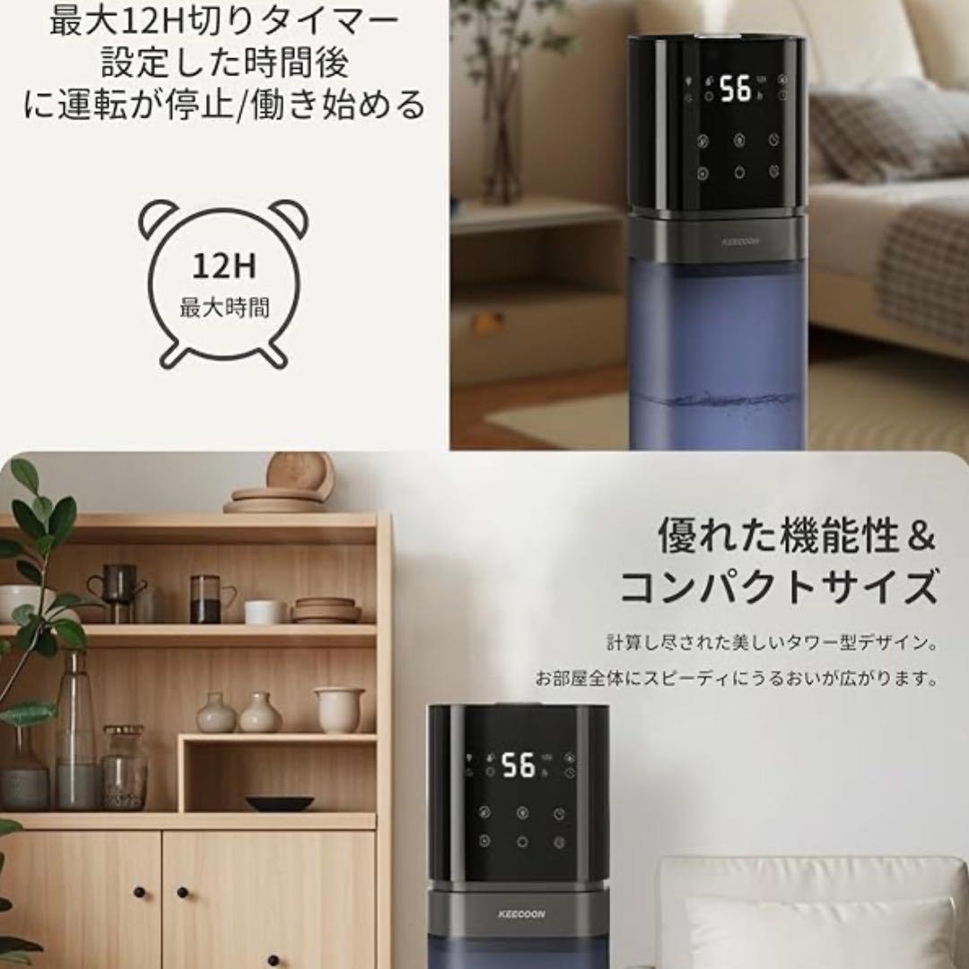 【新品・未使用】加湿器　大容量　タワー型　業務用　アロマ加湿器　リモコン付