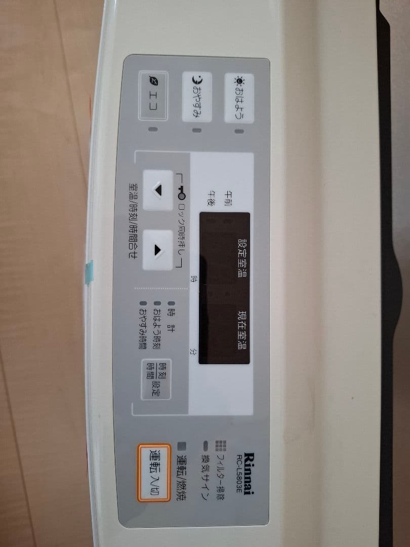 Rinnai ガスファンヒーター RC-L5803E(ガスコード1m付)