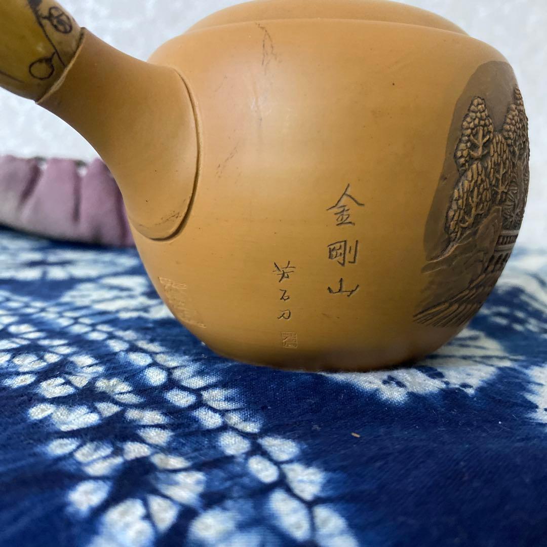 金剛山　芳石刀　勝石　急須　煎茶道具