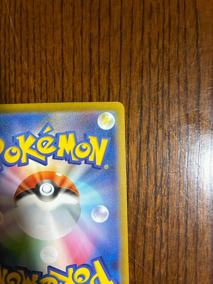 リーリエの決心 SR