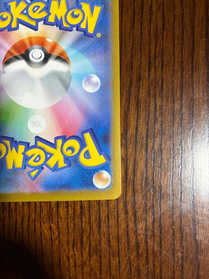 リーリエの決心 SR