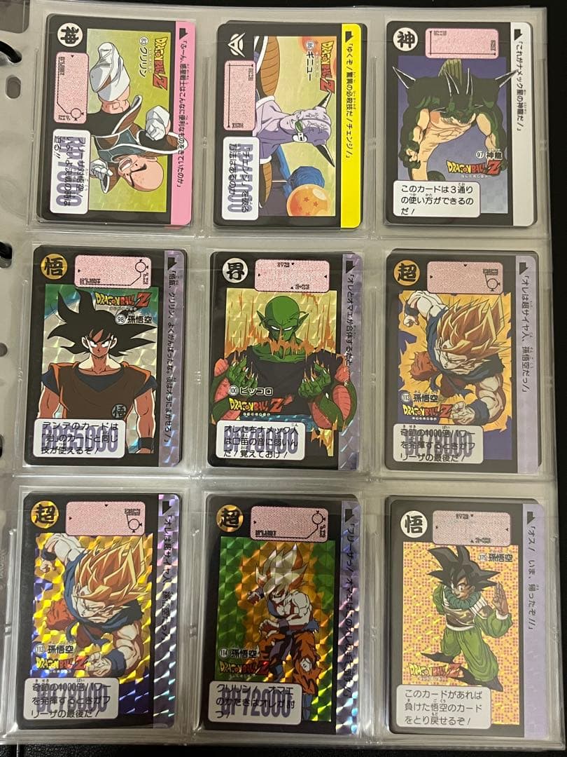 ドラゴンボール　カードダス 本弾　2015〜2017年　復刻版