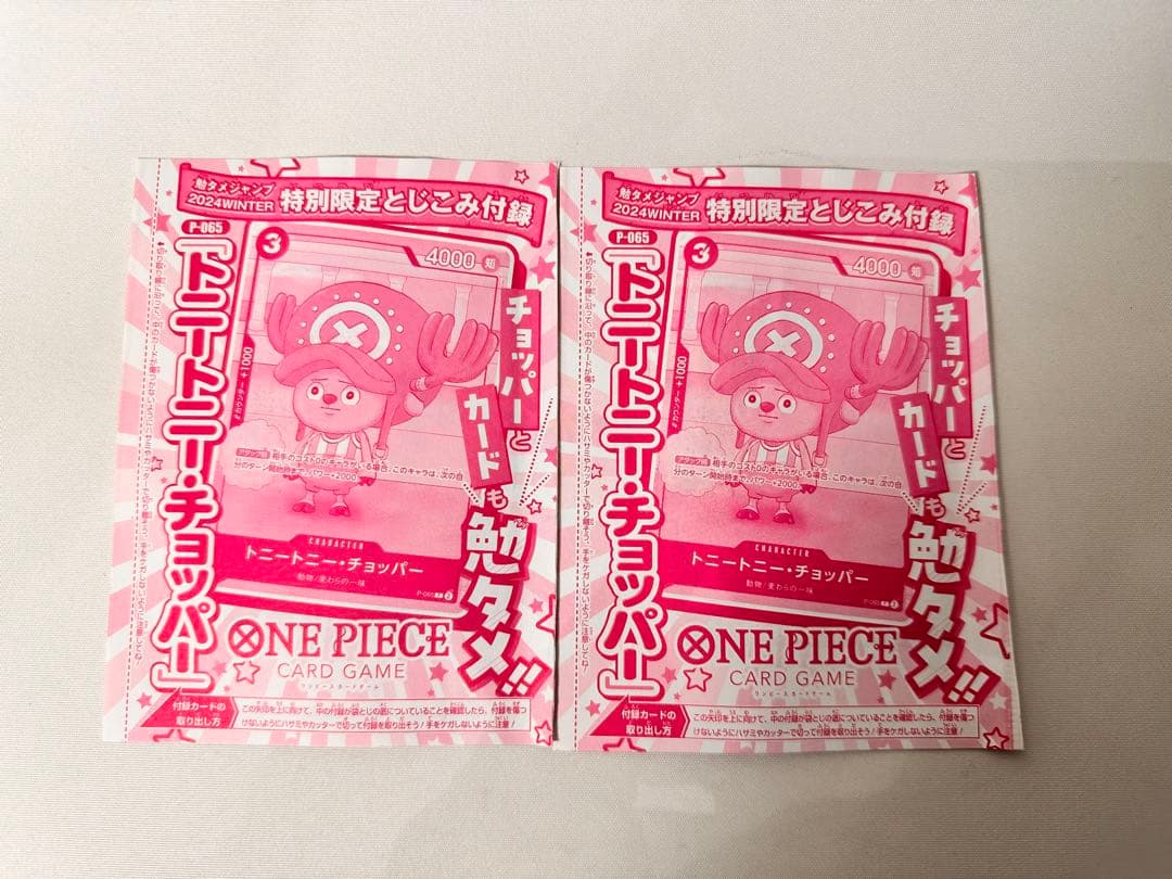 ワンピース 最強の3兄弟PACK 入場特典カード モスバーガー福袋などまとめ売り