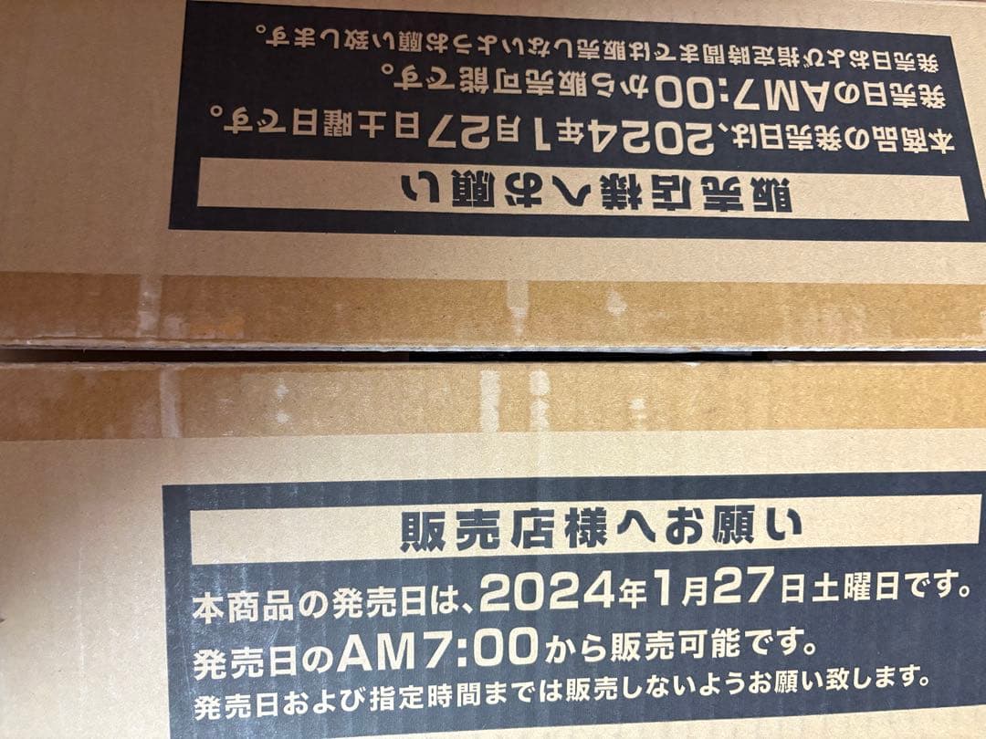 遊戯王 レガシーオブデストラクション　カートン　プラスワンボーナスパック付き