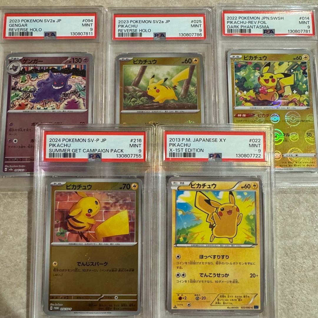 PSA9 ピカチュウ　ゲンガー　094 025 014 216 022