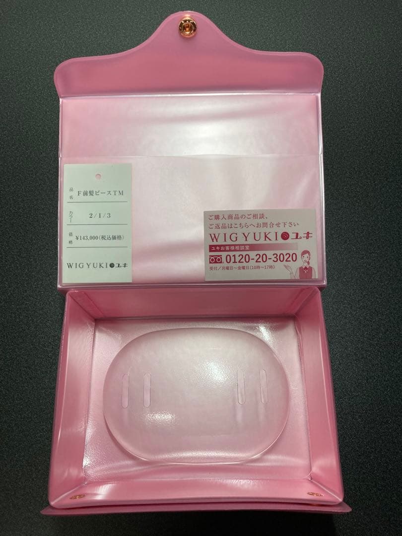 【美品】ウィッグユキ・F前髪ピースTM・箱有り