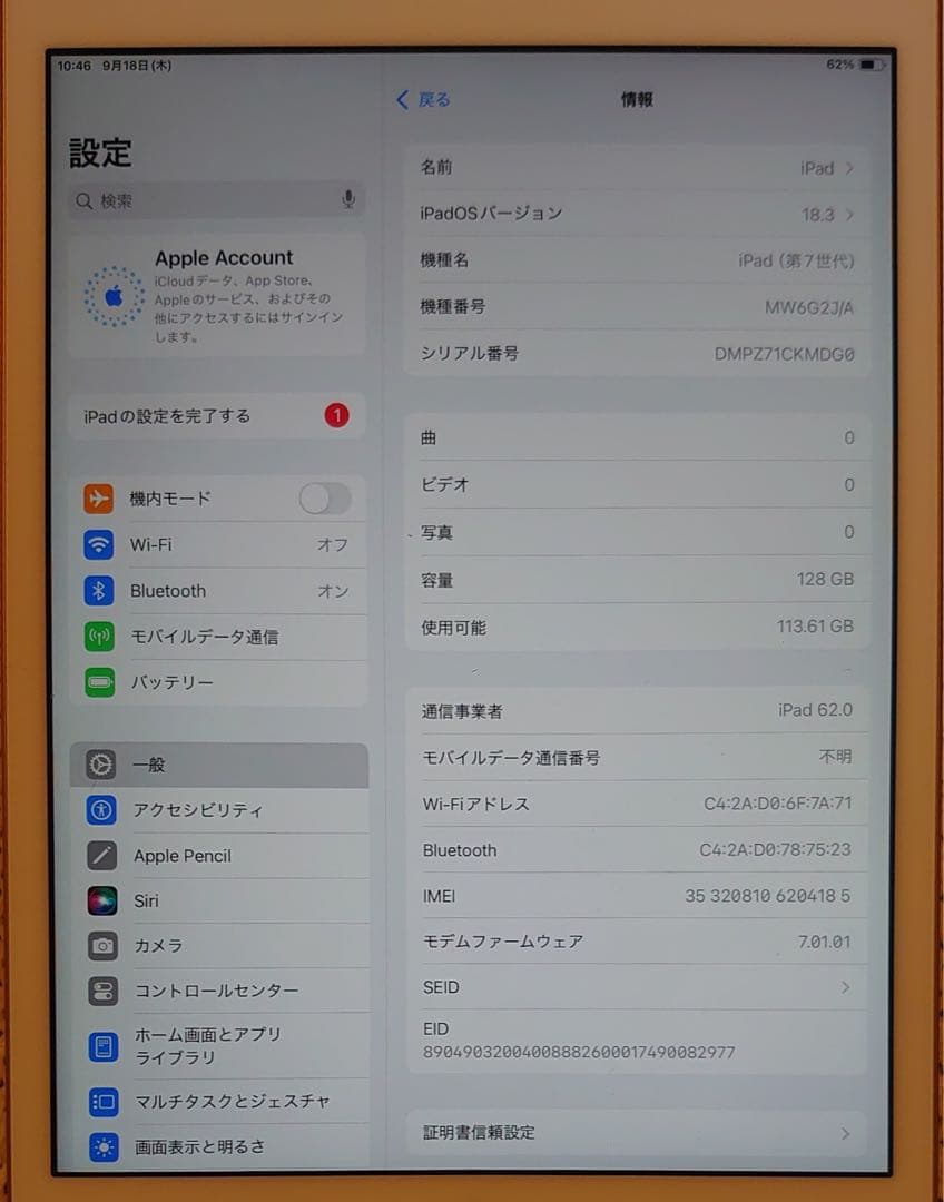 完動品SIMフリーiPad第7世代(A2198)本体128GB送料込KMDG0