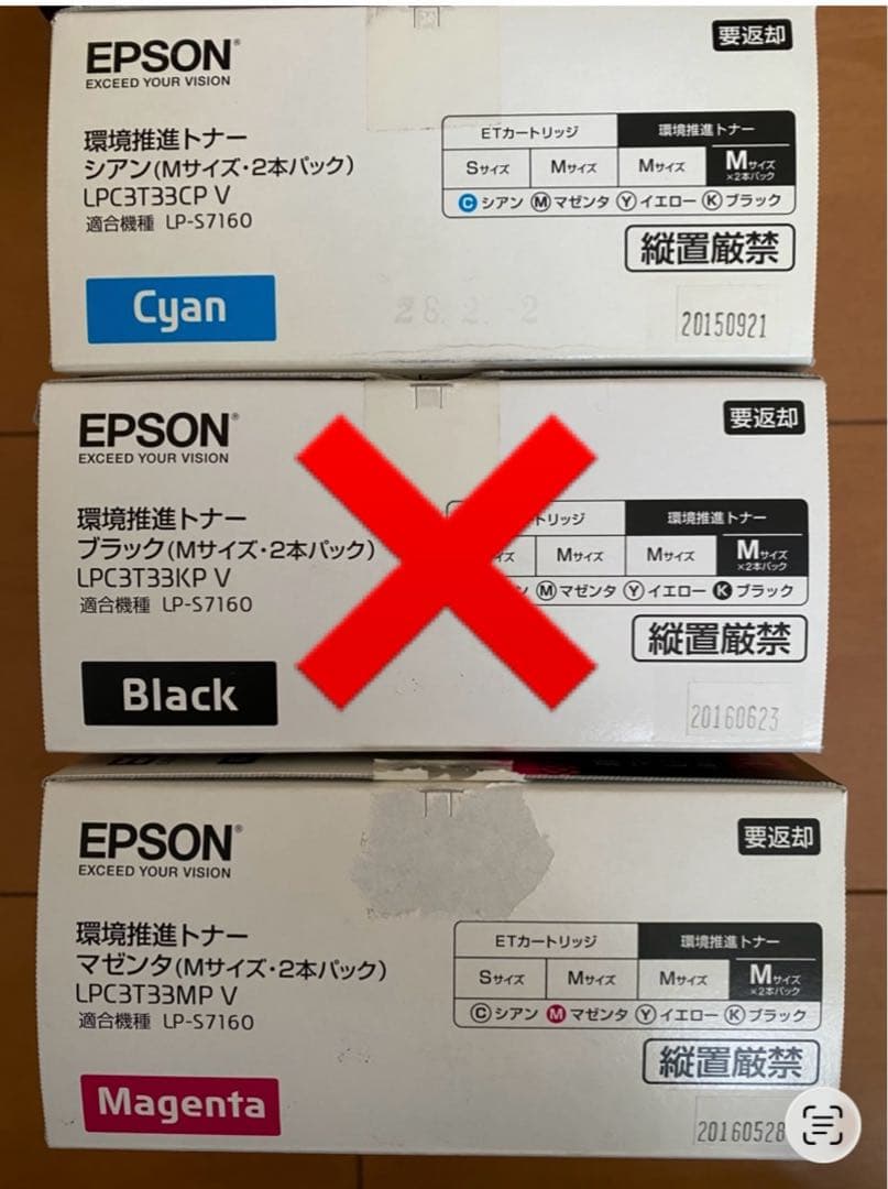 EPSON LPC3T33CPV×2/MPV×1