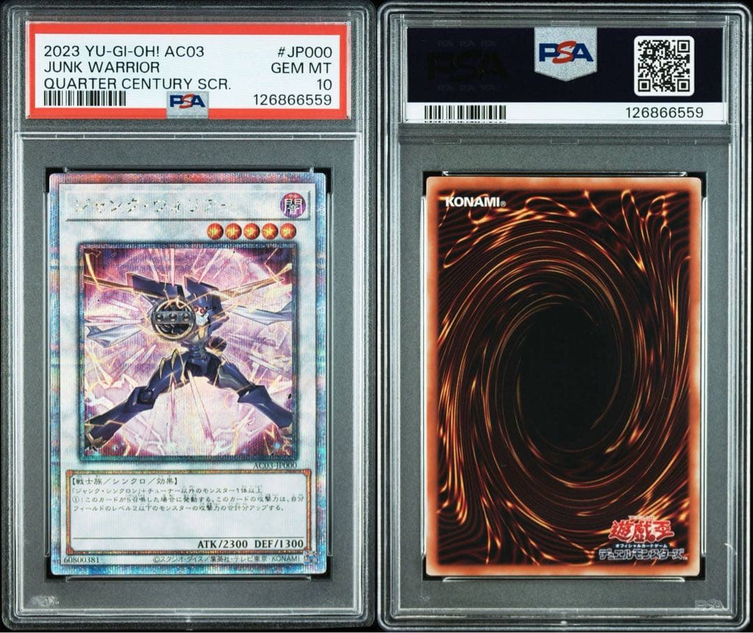 遊戯王　ジャンク・ウォリアー　25thシークレット　PSA10