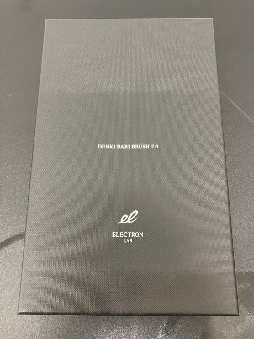 ★美品★ デンキバリブラシ 2.0 電気バリブラシ エレクトロン