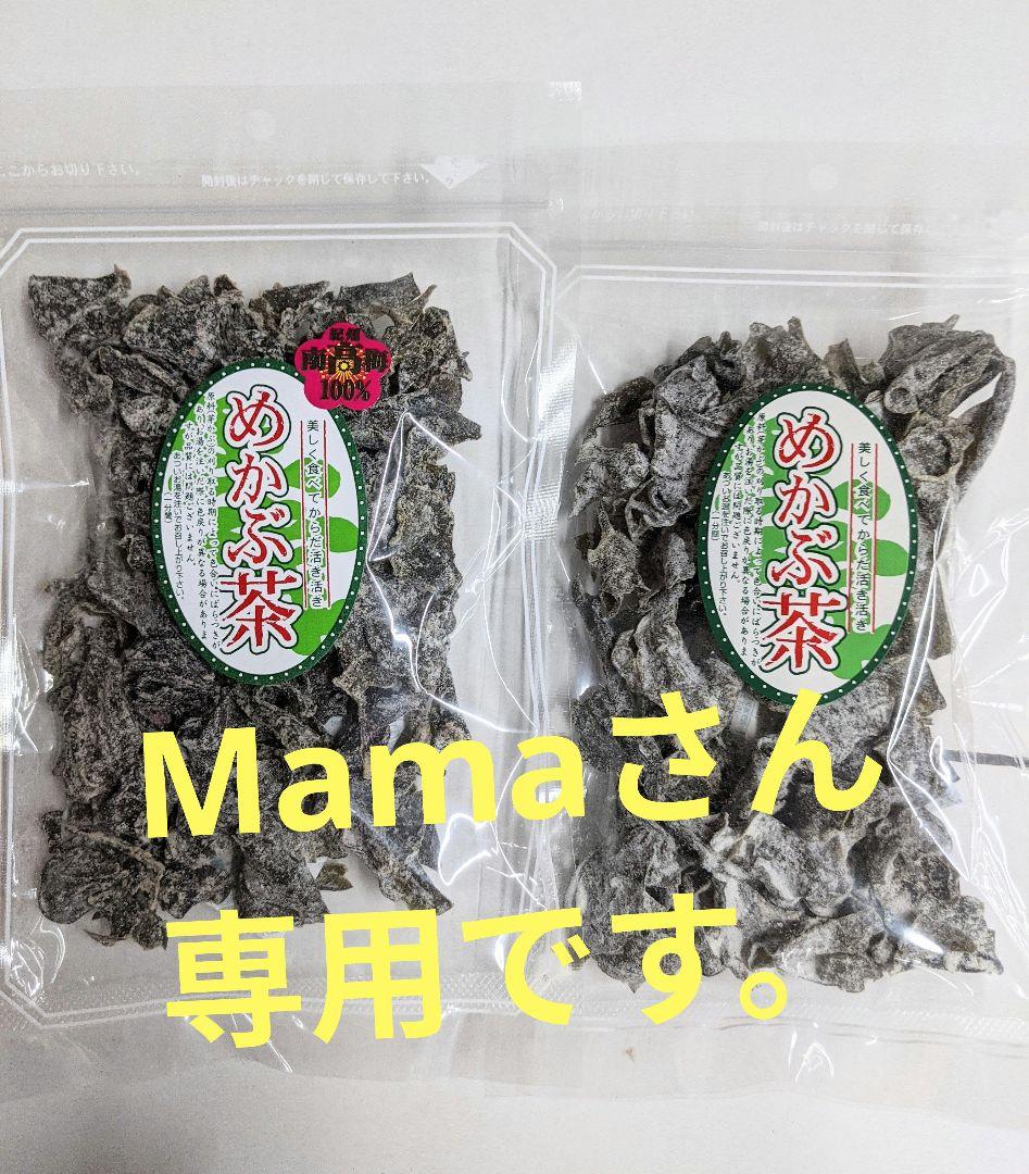 めかぶ茶20袋、梅入り20袋です。