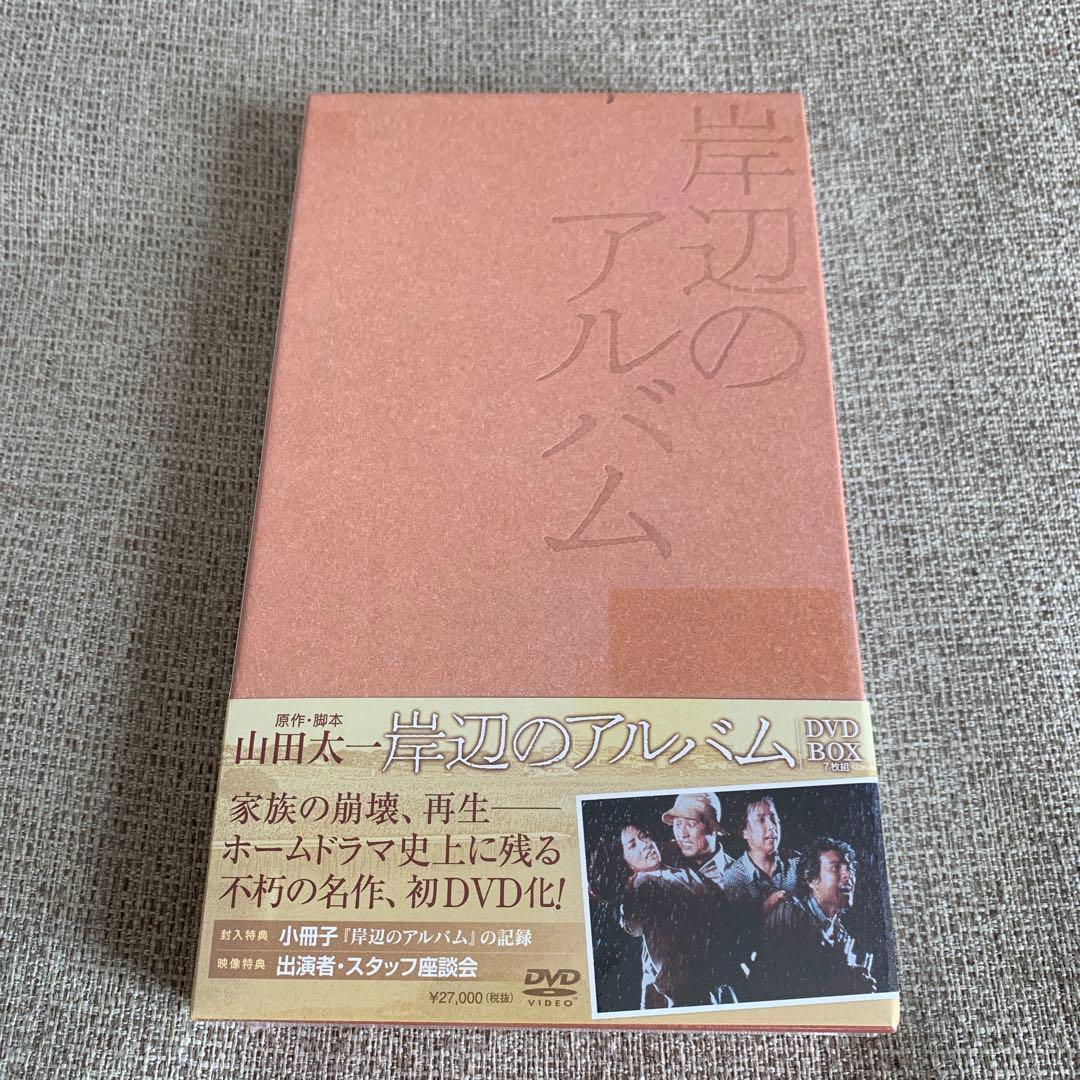 岸辺のアルバム DVD-BOX〈7枚組〉