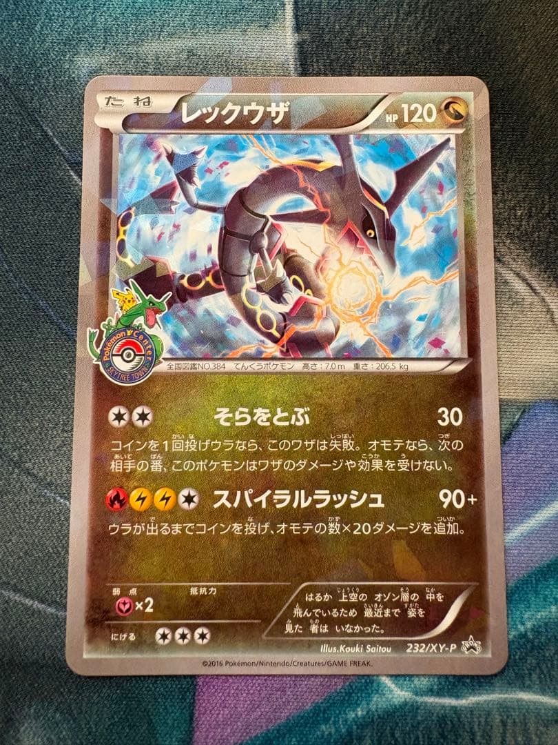 レックウザ PROMO XYシリーズプロモーションカード PROMO 232/…