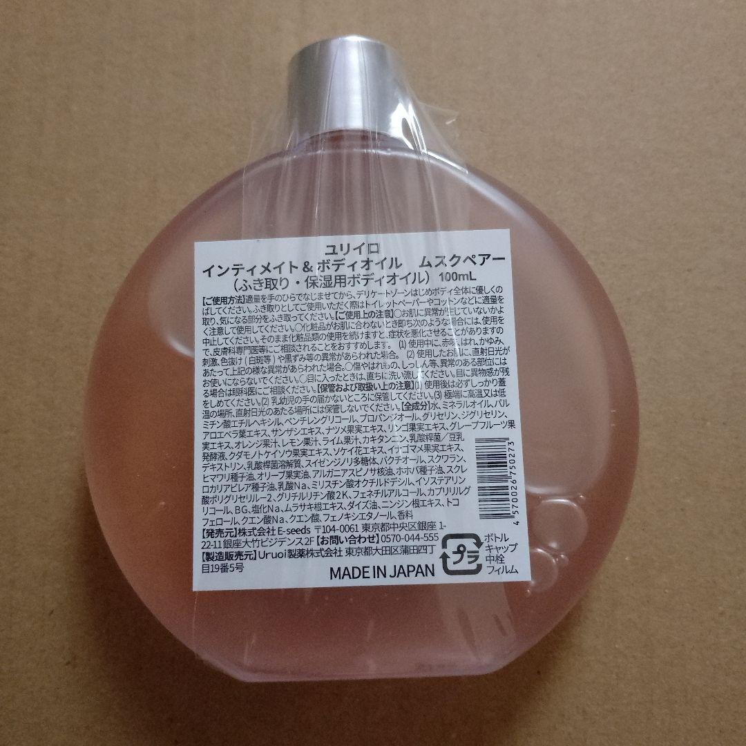 YURI iRO インティメイト＆ボディオイルと洗浄料セット