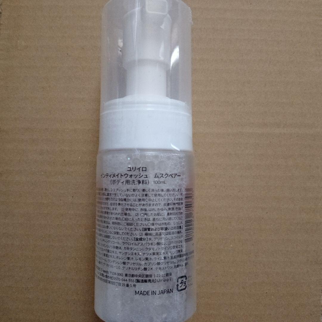 YURI iRO インティメイト＆ボディオイルと洗浄料セット