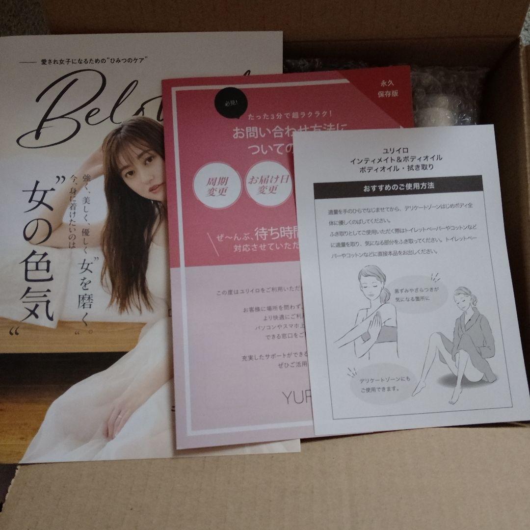 YURI iRO インティメイト＆ボディオイルと洗浄料セット