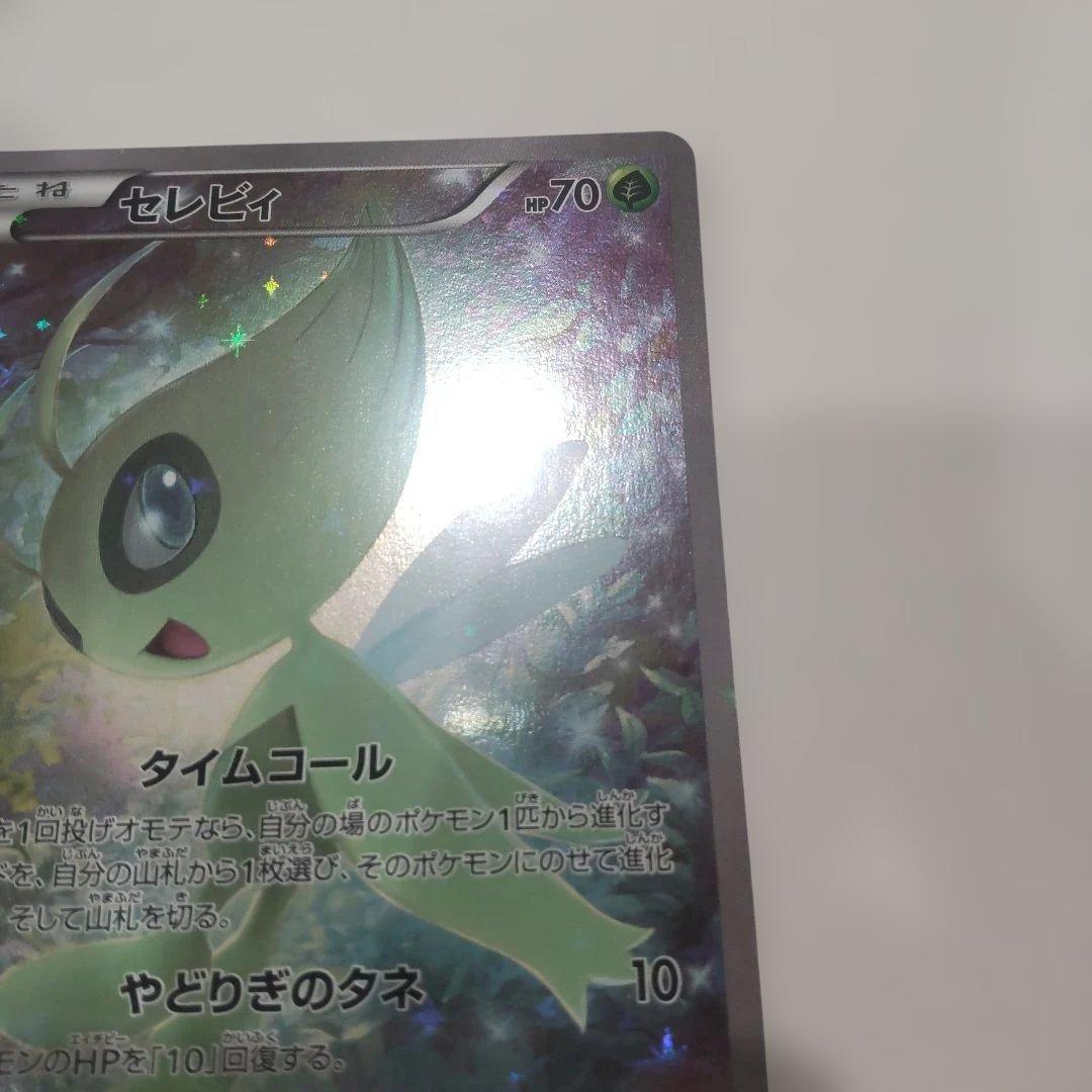 セレビィ　CP5 幻·伝説ドリームキラコレクション 002/036