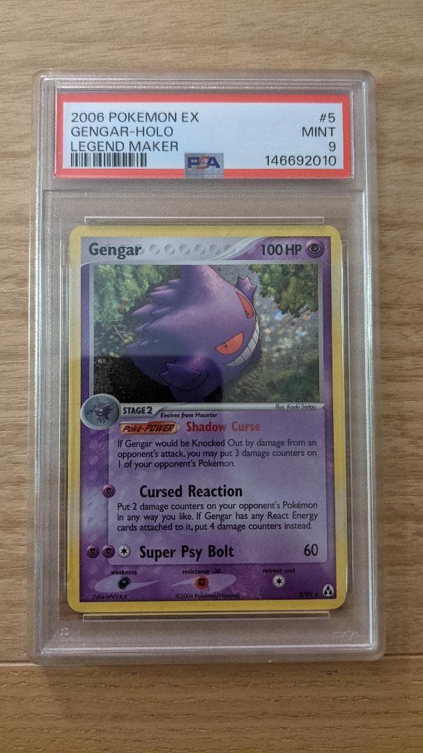[PSA 9] GENGAR LEGEND MAKER 5/92 ゲンガー