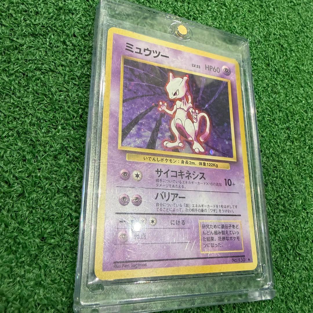 早い者勝ち！ポケモンカード　旧裏　ミュウツー　十字ホロ　渦巻きホロ　状態良好
