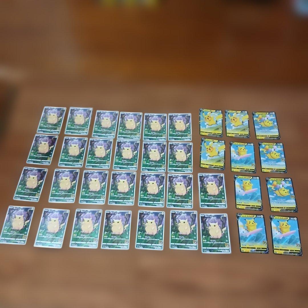 25th ピカチュウ 26枚　ピカチュウ v3枚 なみのり4枚　そらとぶ4枚
