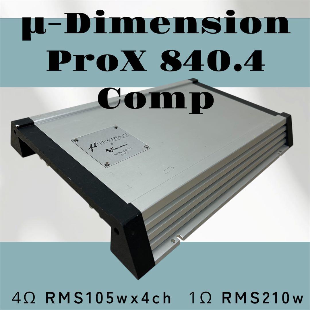μ-Dimension 4ch パワーアンプ　カーオーディオ　μディメンション