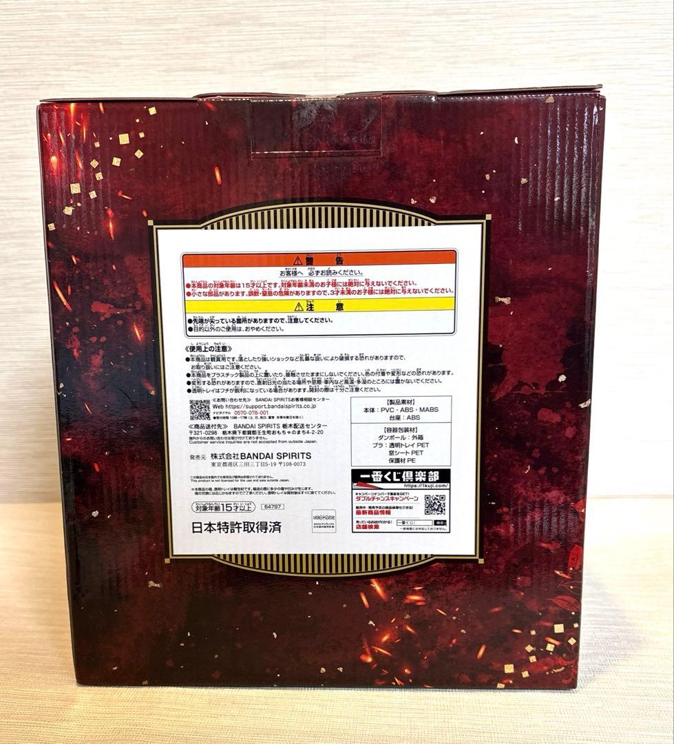 煉獄杏寿郎　一番くじ 鬼滅の刃 ～心を燃やせ～ A賞　アートスケールフィギュア