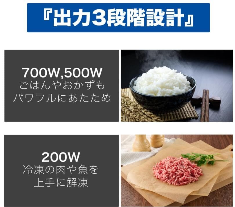 17L電子レンジ 出力３段切替