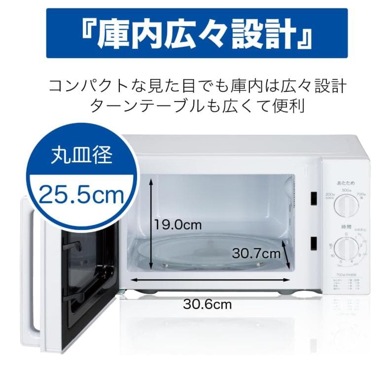 17L電子レンジ 出力３段切替