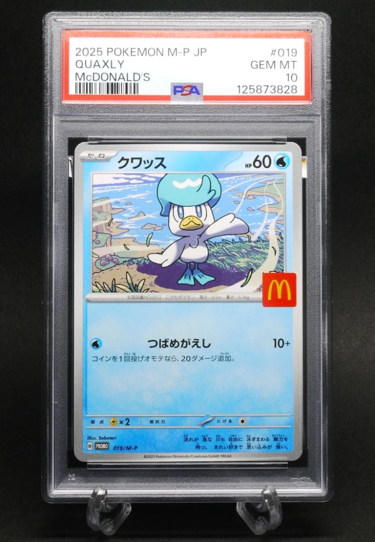 【PSA10】 【6連番】 マクドナルド プロモ コンプリートセット