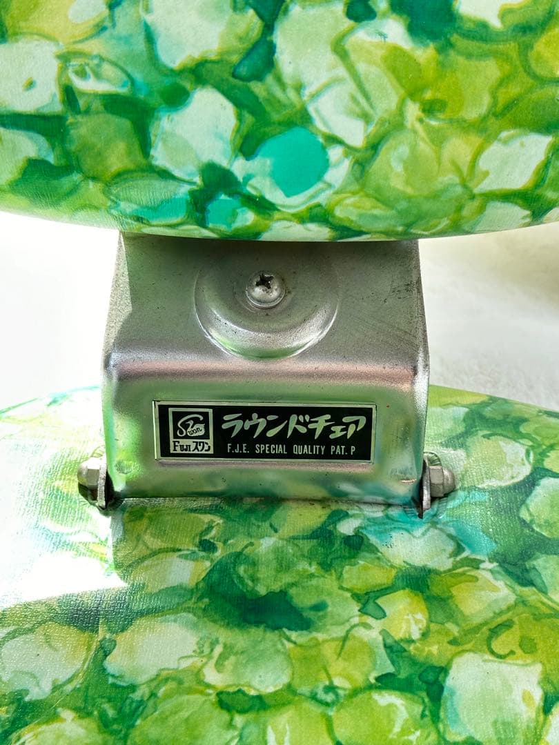 昭和レトロ　座椅子　FUJIスワン　ラウンドチェア　1960年　希少　2客セット