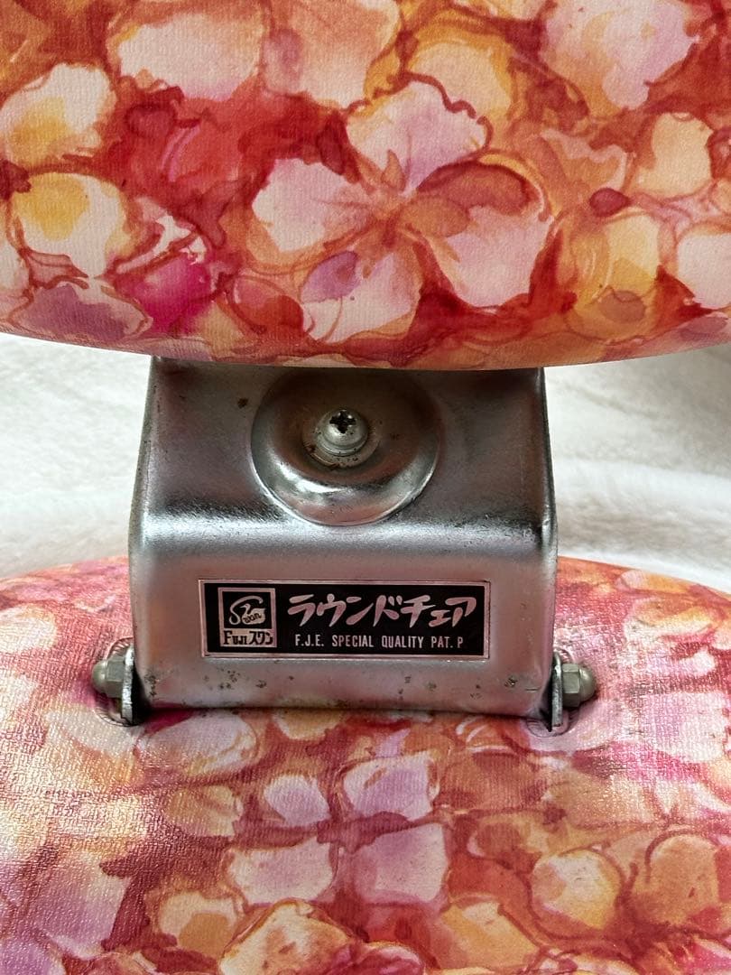 昭和レトロ　座椅子　FUJIスワン　ラウンドチェア　1960年　希少　2客セット
