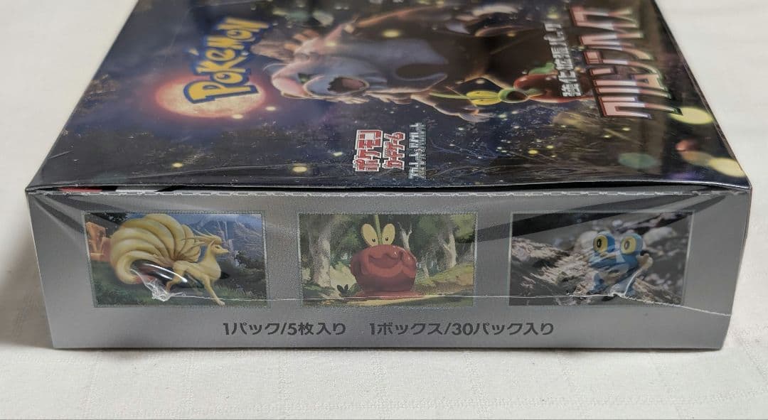 ポケモンカードゲーム　クリムゾンヘイズ　未開封BOX　シュリンク付き