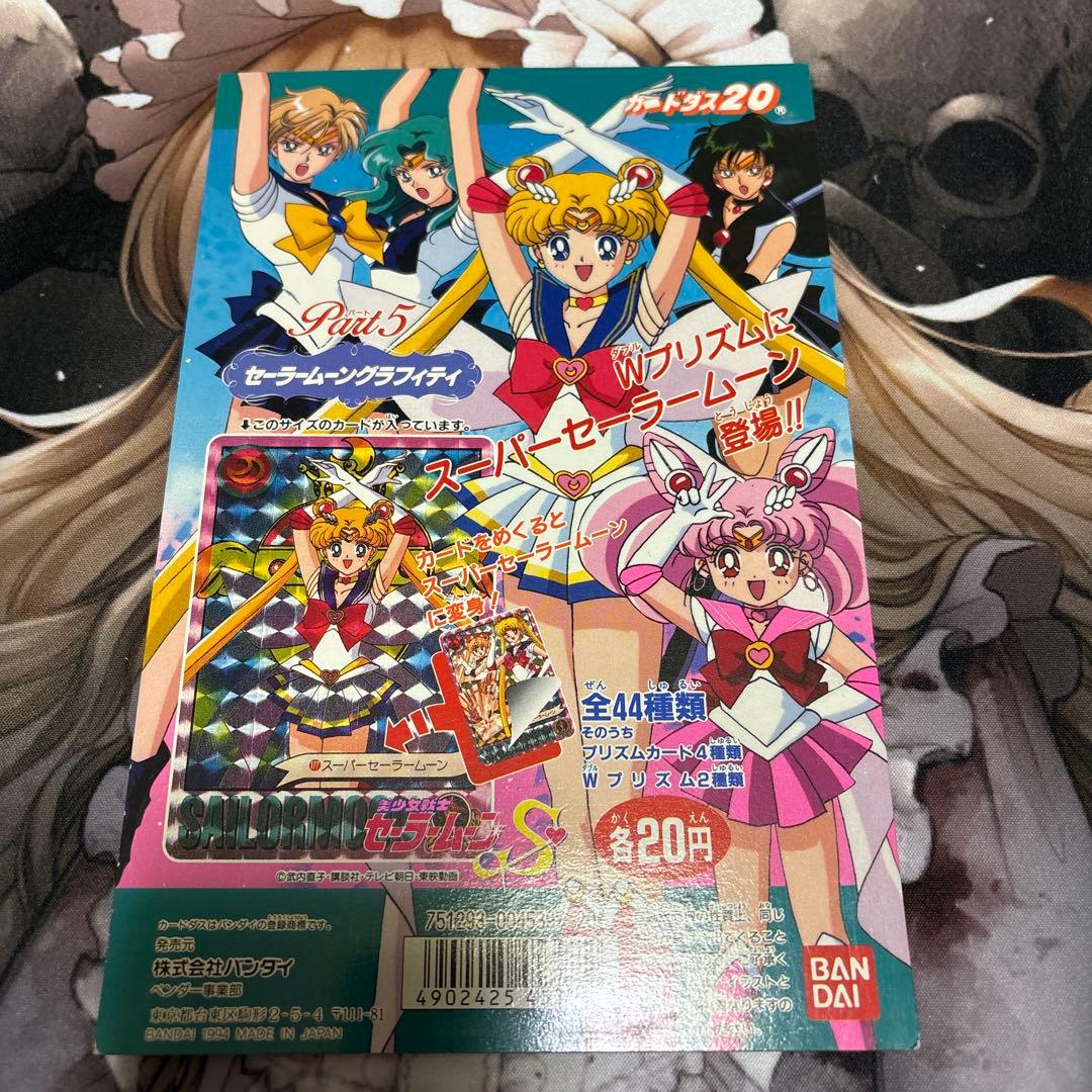バンダイ カードダス筐体台紙 カードダス　セーラームーン