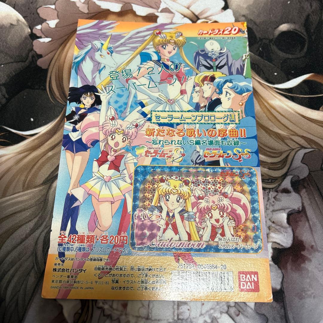 バンダイ カードダス筐体台紙 カードダス　セーラームーン