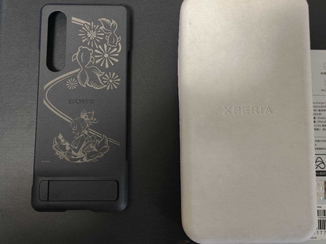 SONY Xperia1V XQ-DQ44 原神　宵宮モデル　ケース付き