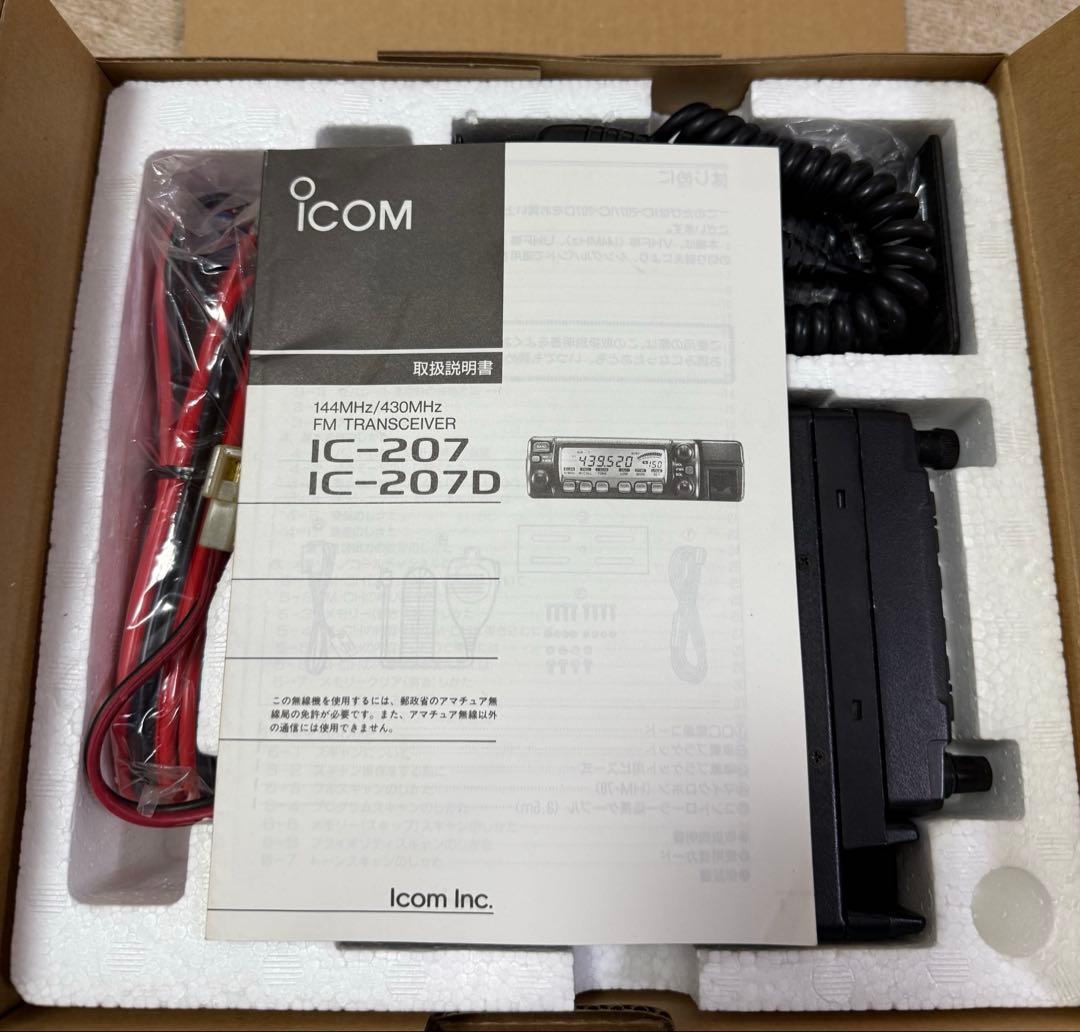 ICOM IC-207D デュオバンド FM トランシーバー