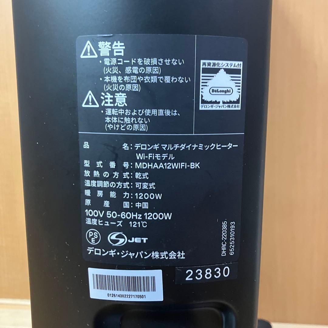 DeLonghi MDHAA12WIFI-BK オイルヒーター
