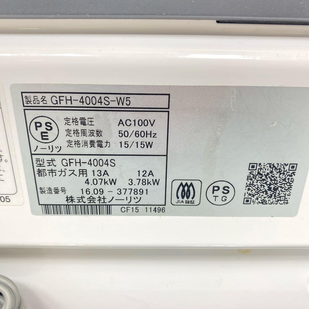 都市ガス ガスファンヒーター GFH-4004S-W5