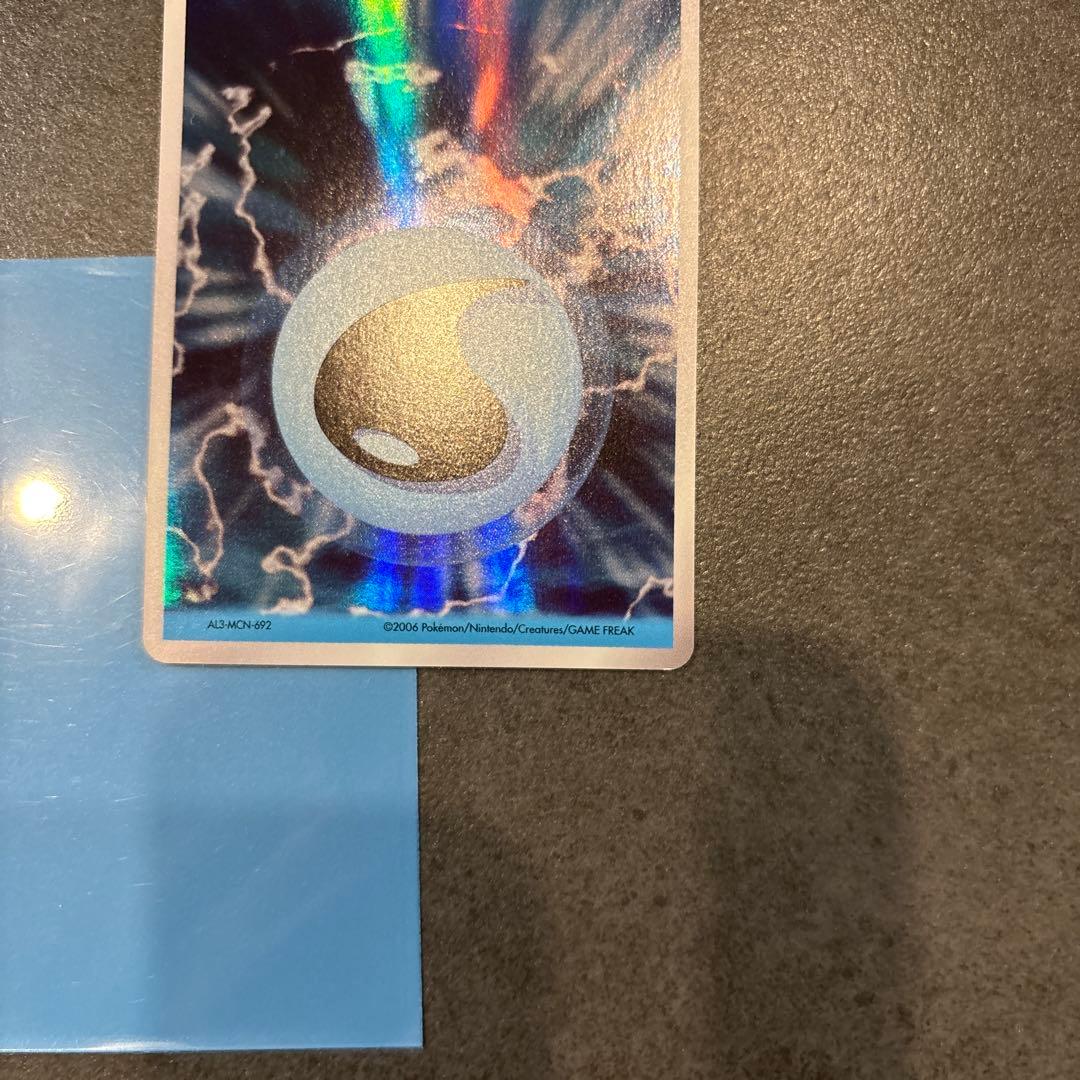 基本みずエネルギー [ホロンの幻影] AL3-MCN-692