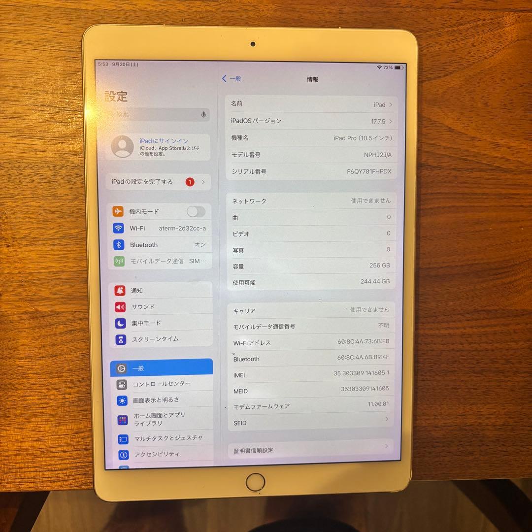 ✨美品✨iPad Pro 10.5インチ256GB WiFi+Cellular✨