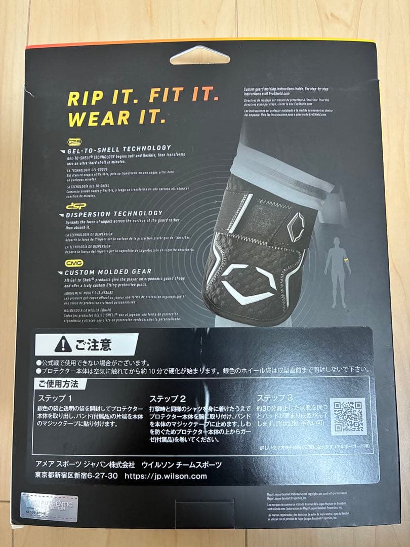 【箱無し】EvoShield PRO-SRZ™ 2.0 エルボーガード イエロー