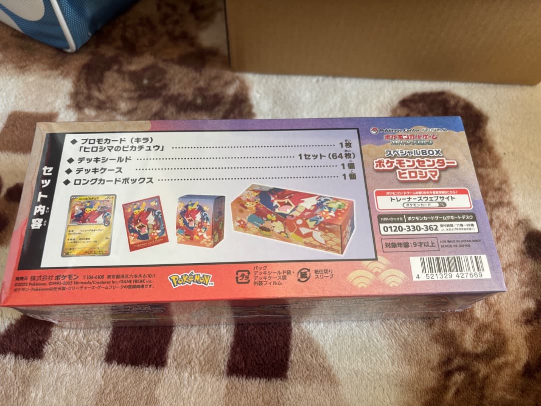 ポケモンセンター ヒロシマ スペシャルBOX