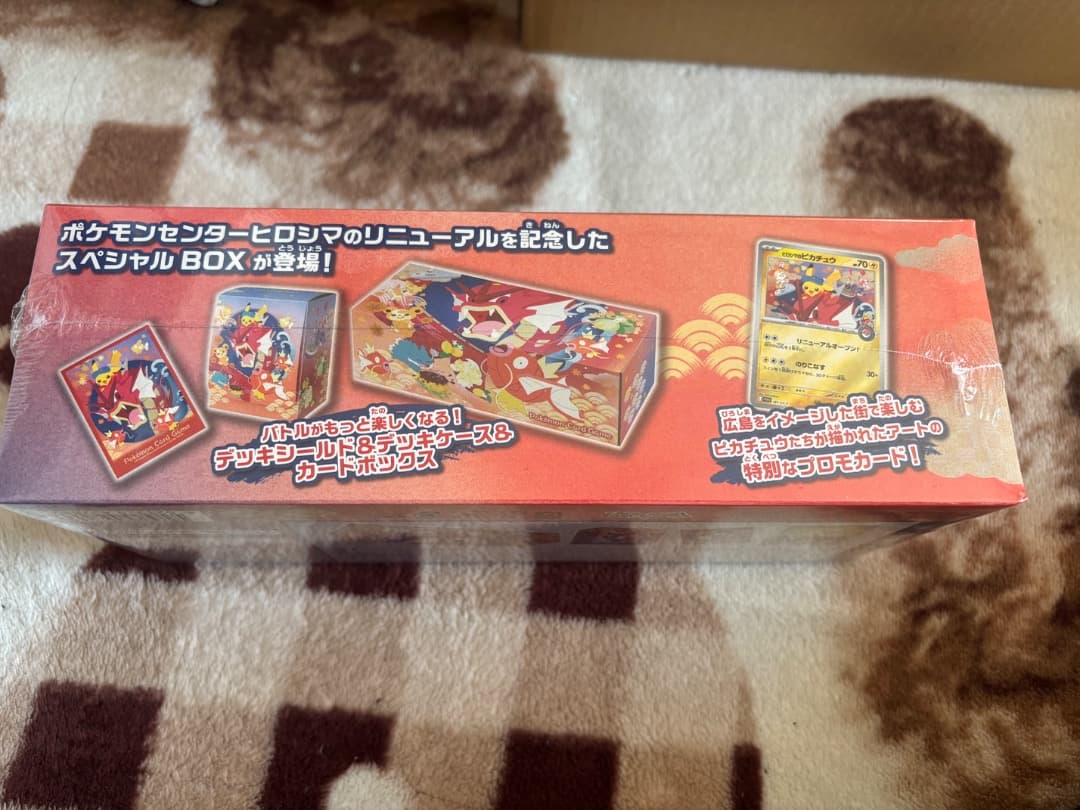 ポケモンセンター ヒロシマ スペシャルBOX