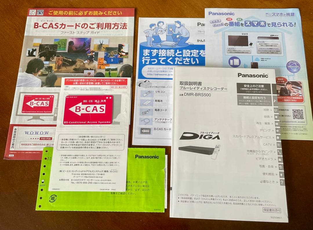 中古 Panasonic ブルーレイレコーダー DMR-BRS500 500GB