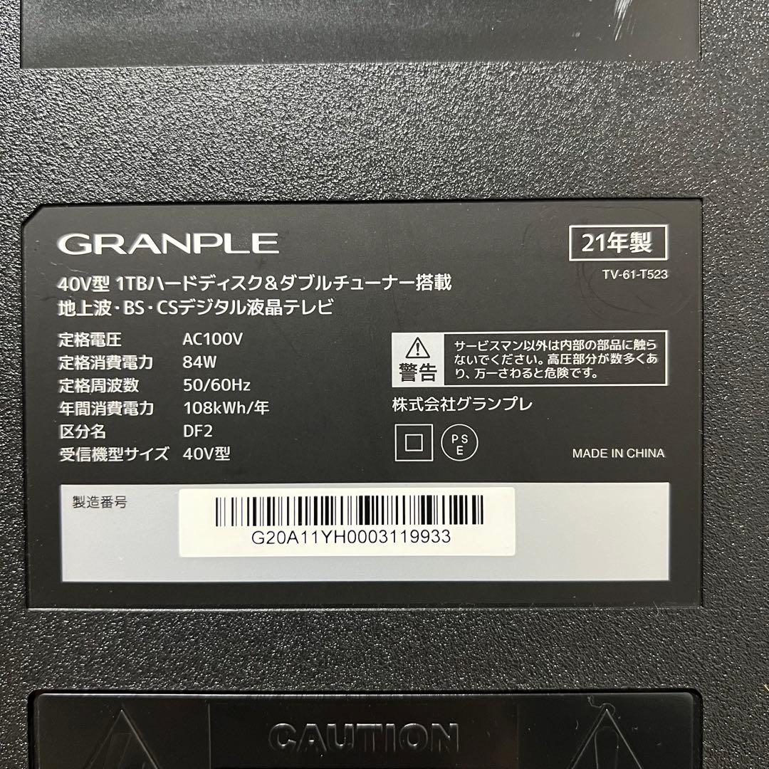 即日受渡❣️全国送料込3年前購入グランプレ40型録画機能搭載テレビ HDD1TB