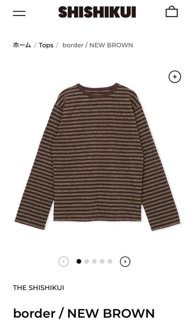 【あゆたく】SHISHIKUI border / new brown